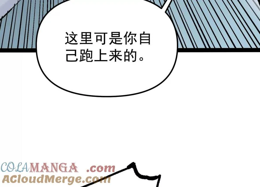 第29话 围猎 第9页