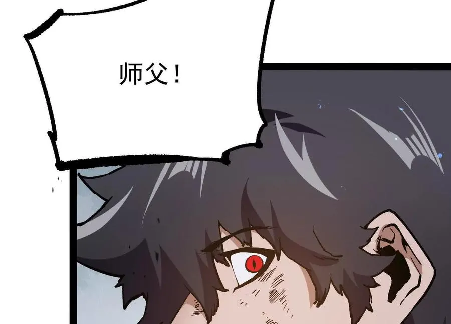 第29话 围猎 第10页