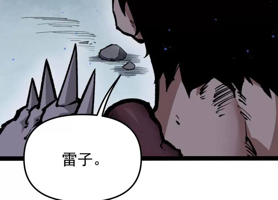 第29话 围猎 第15页