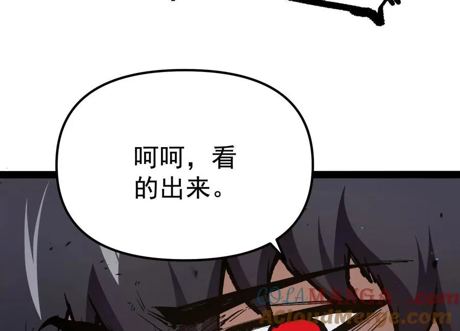 第29话 围猎 第17页