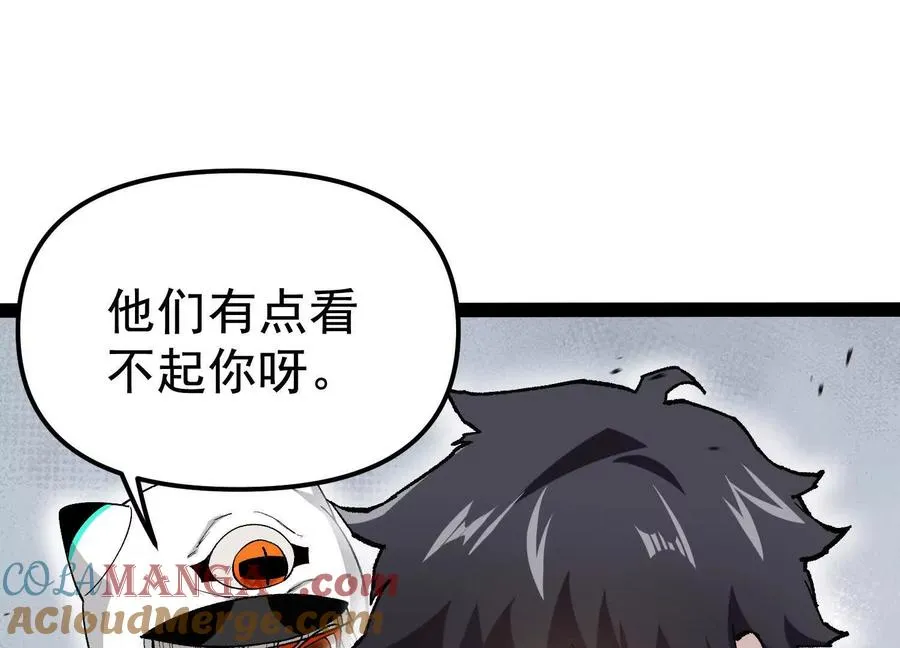 第29话 围猎 第33页
