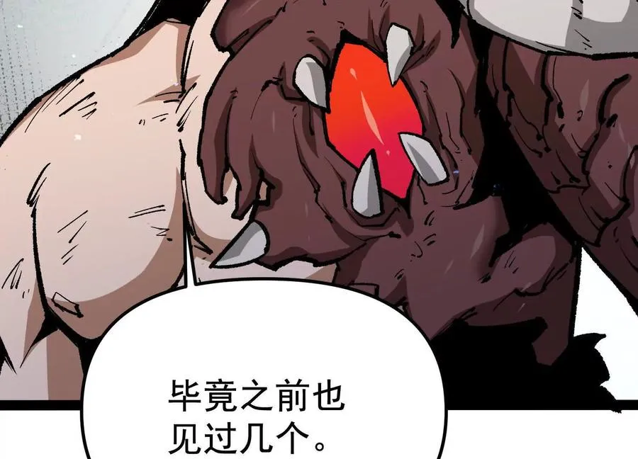 第29话 围猎 第38页