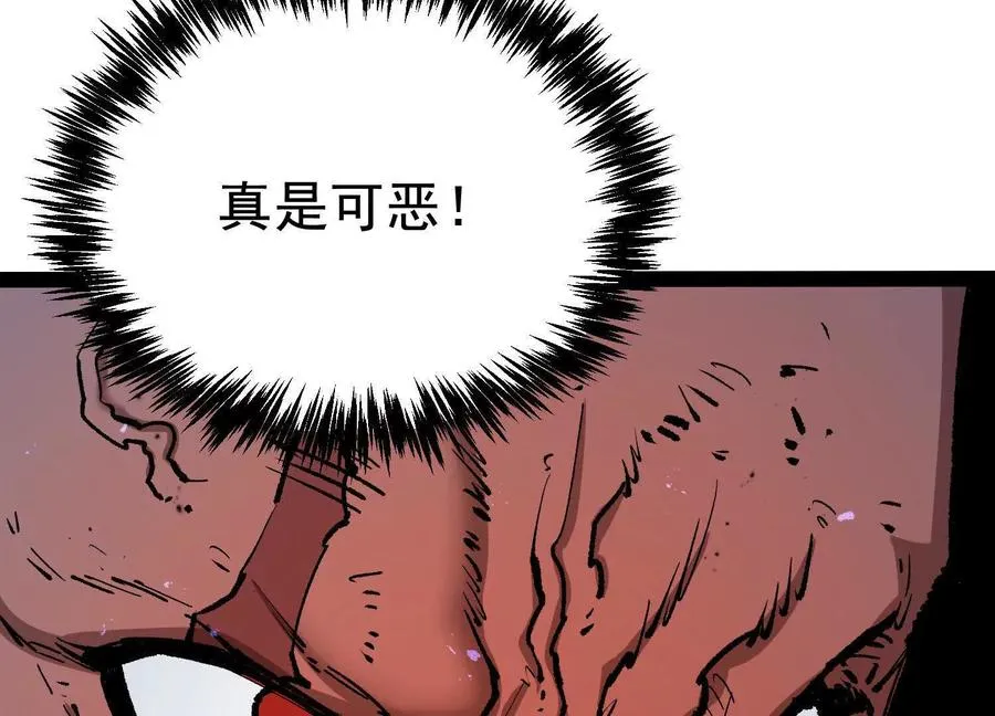 第29话 围猎 第44页