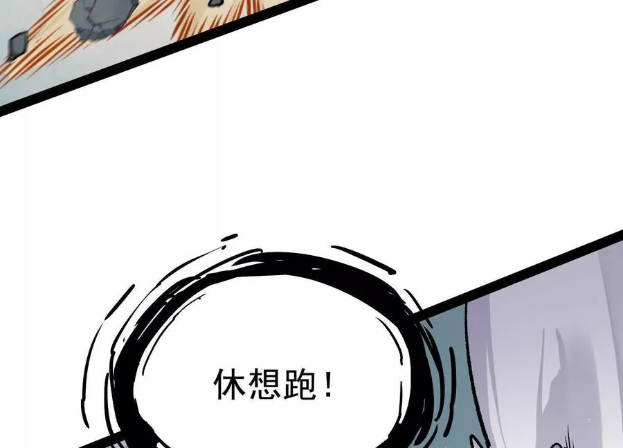 第29话 围猎 第55页