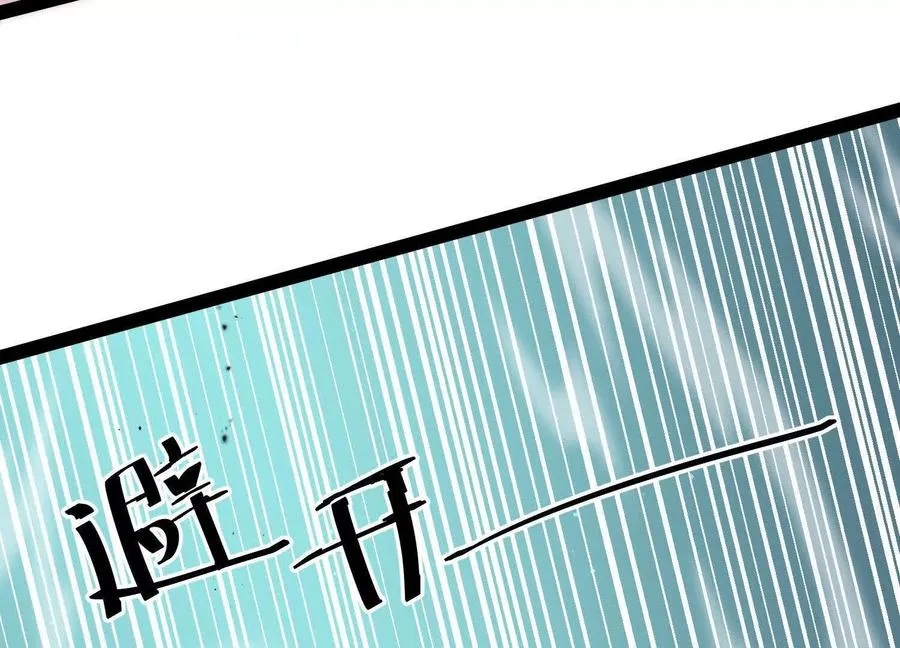 第29话 围猎 第67页