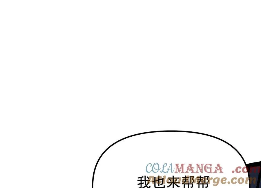 第29话 围猎 第81页
