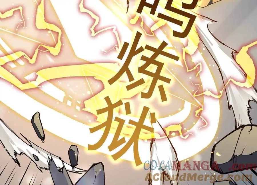 第29话 围猎 第89页