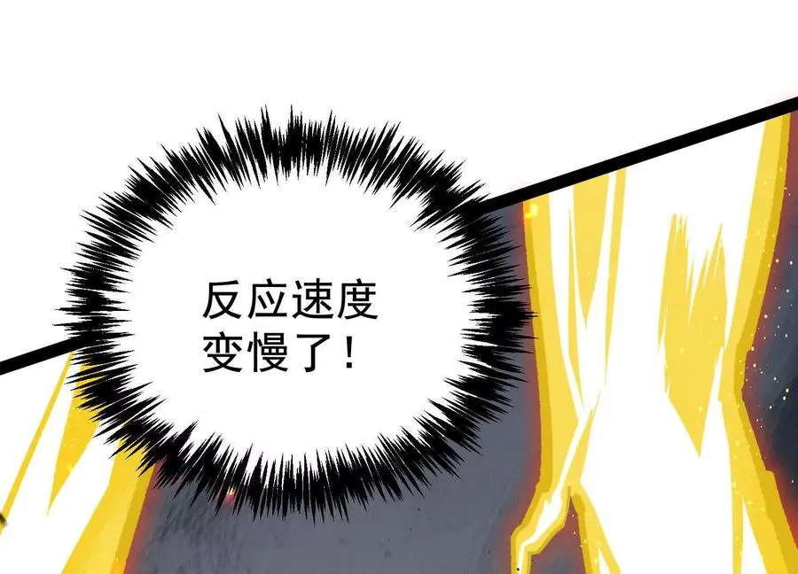 第29话 围猎 第98页