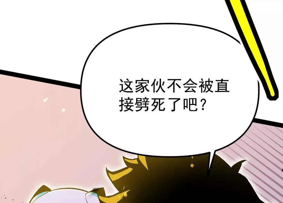 第29话 围猎 第110页