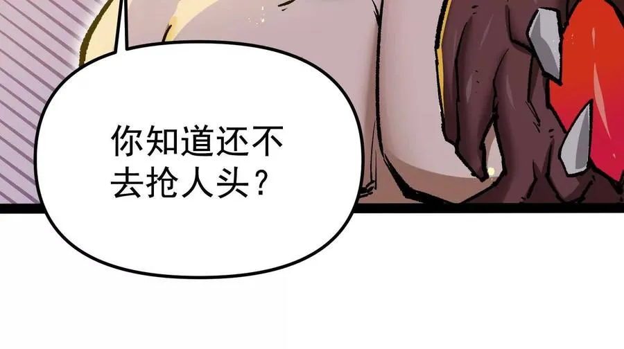 第29话 围猎 第112页
