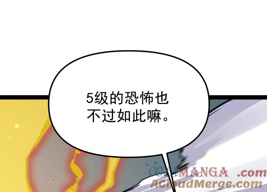 第29话 围猎 第113页