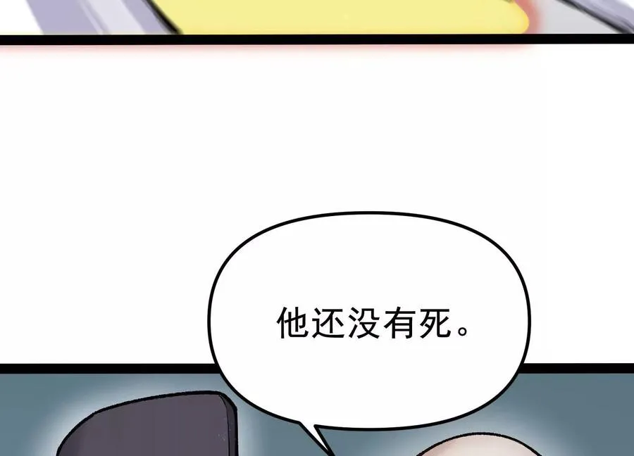 第29话 围猎 第116页