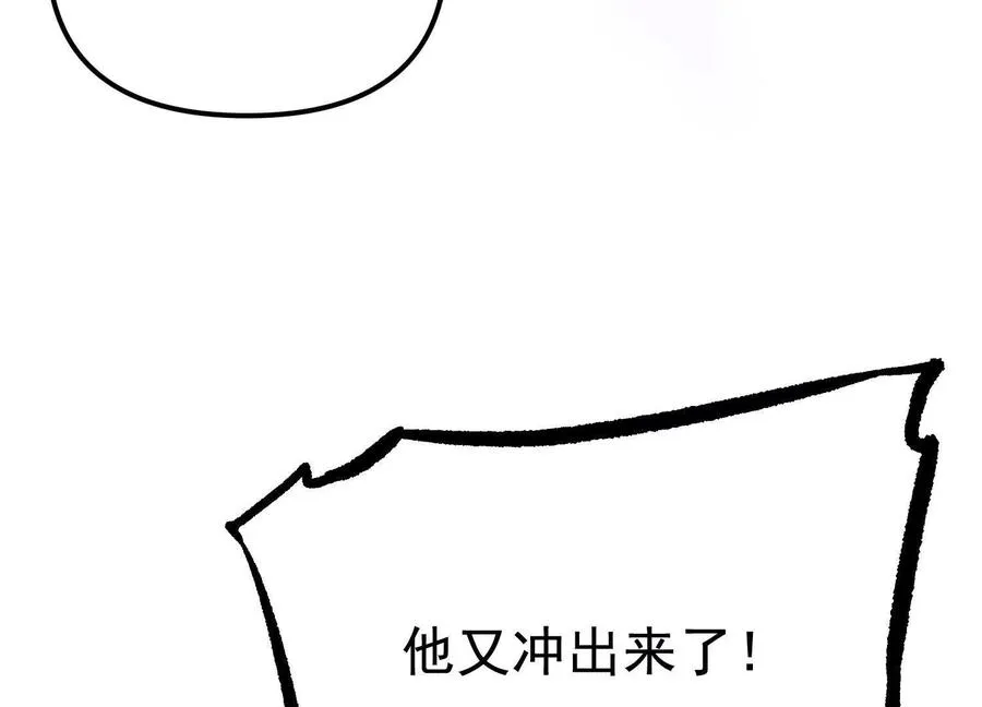 第29话 围猎 第119页