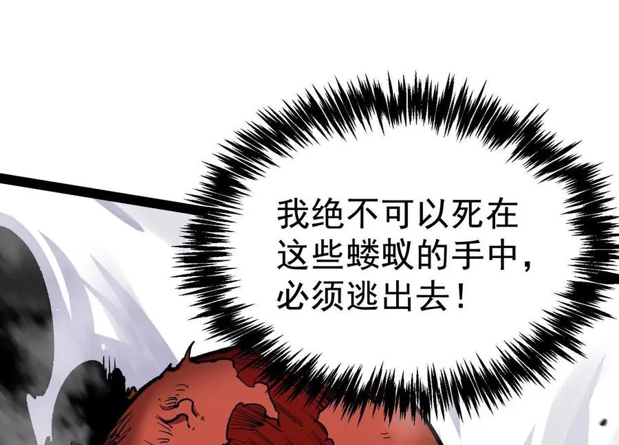 第29话 围猎 第124页