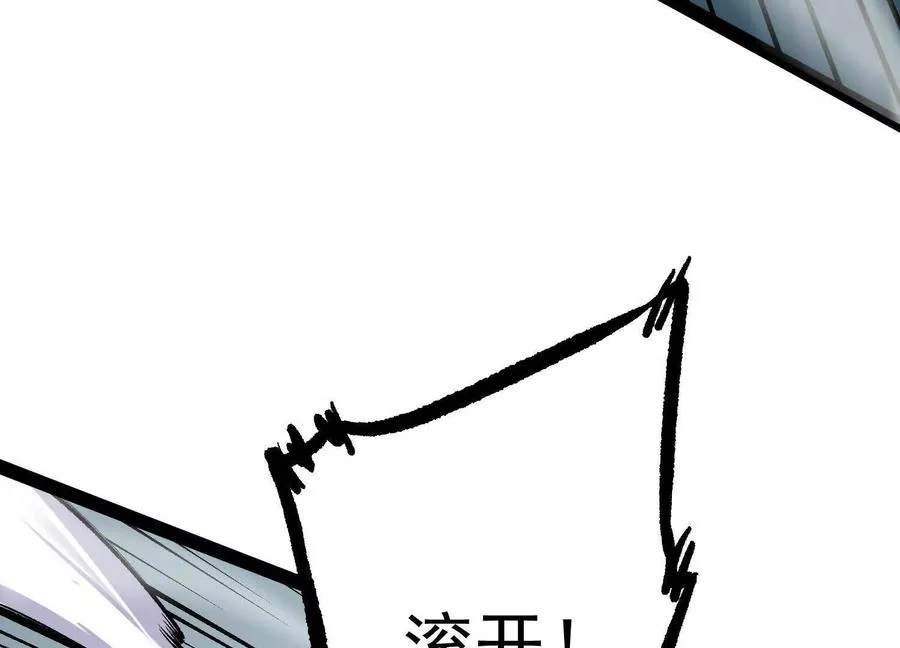 第29话 围猎 第131页