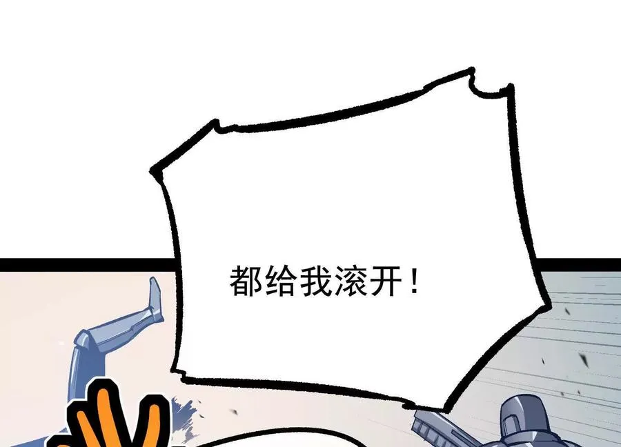 第29话 围猎 第139页