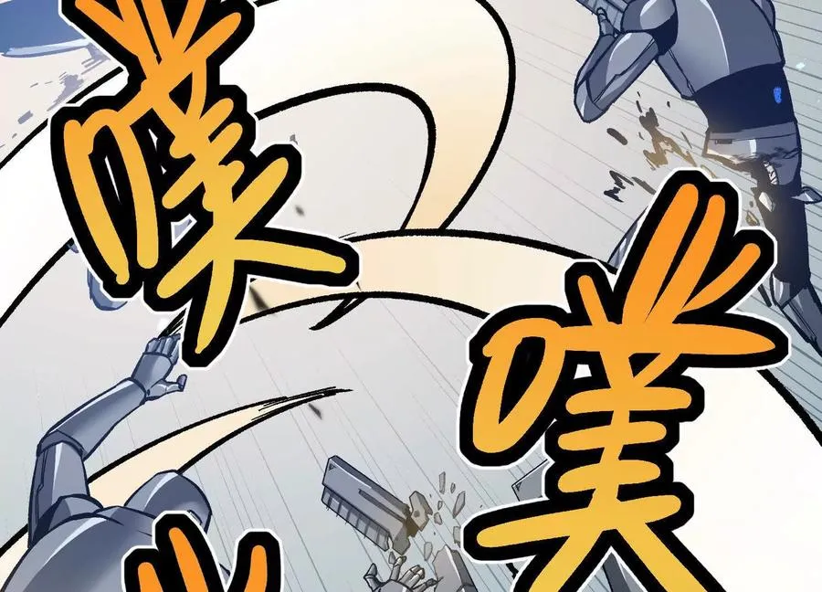第29话 围猎 第140页