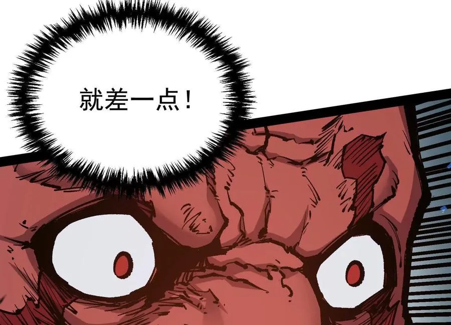 第29话 围猎 第144页
