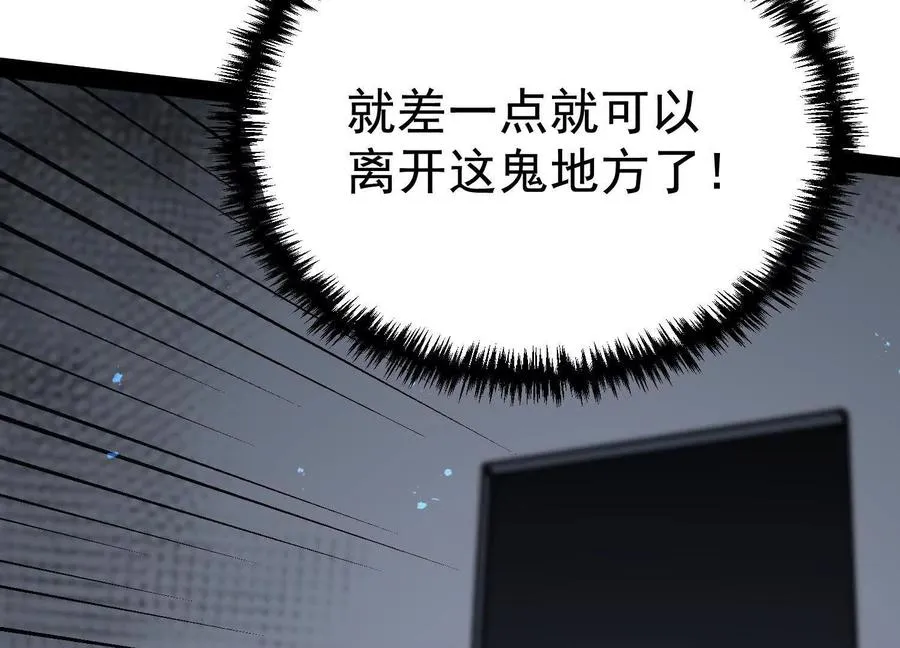 第29话 围猎 第146页
