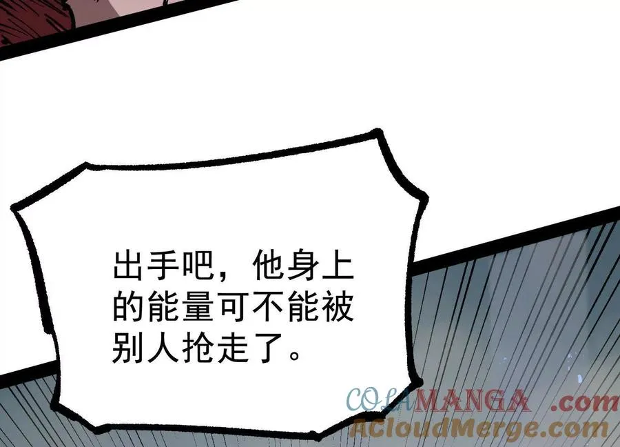 第29话 围猎 第149页