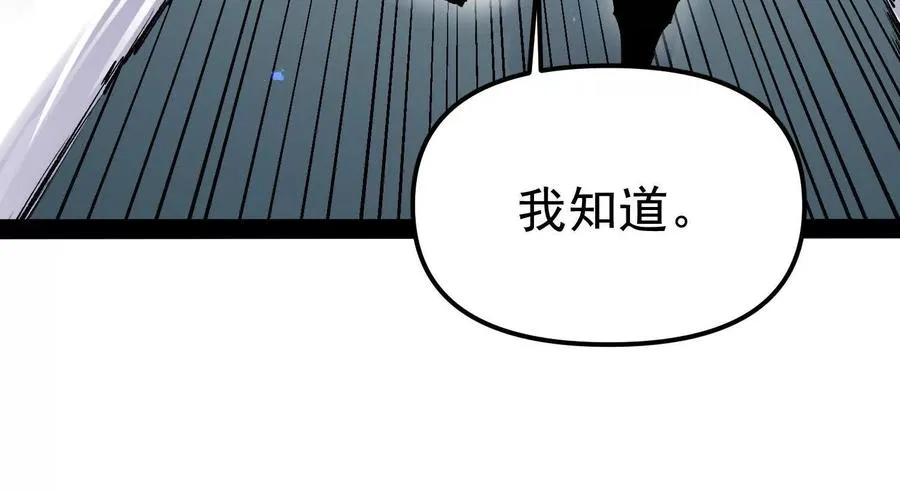 第29话 围猎 第152页