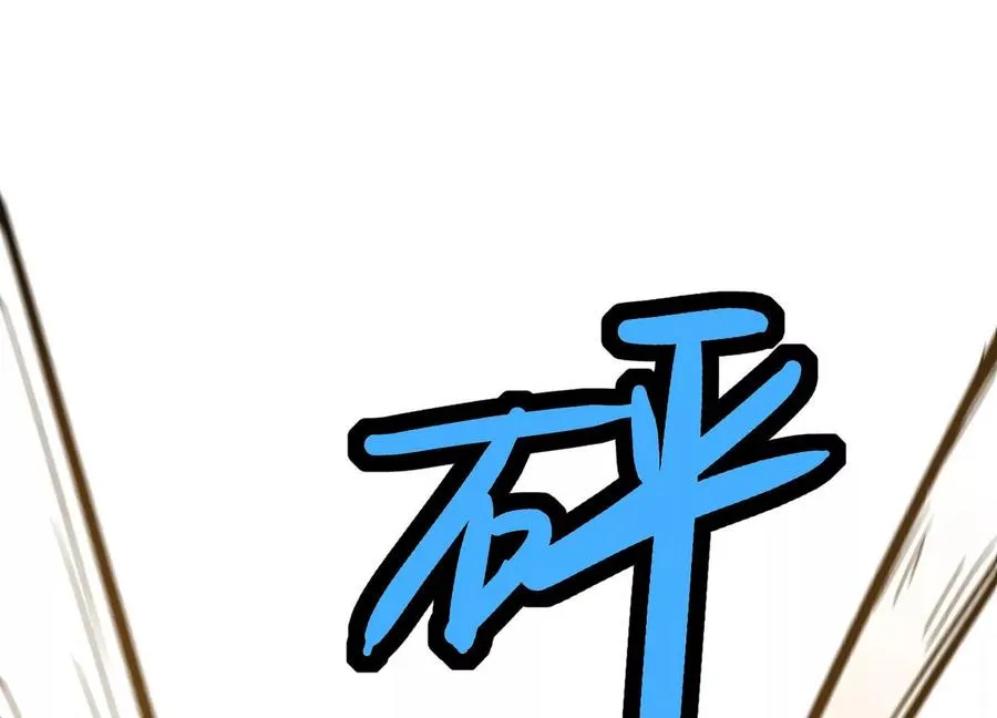 第29话 围猎 第156页