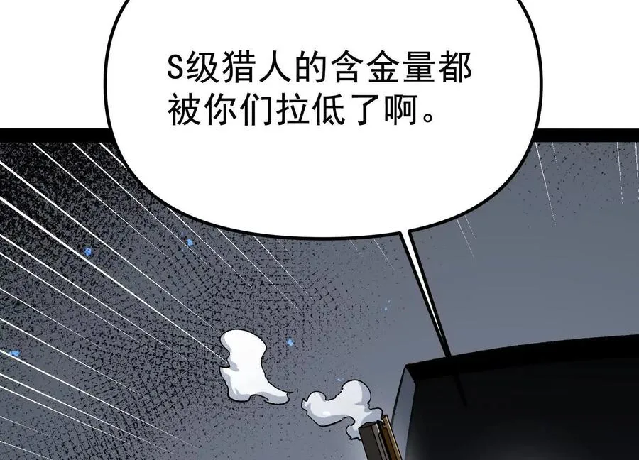 第29话 围猎 第168页