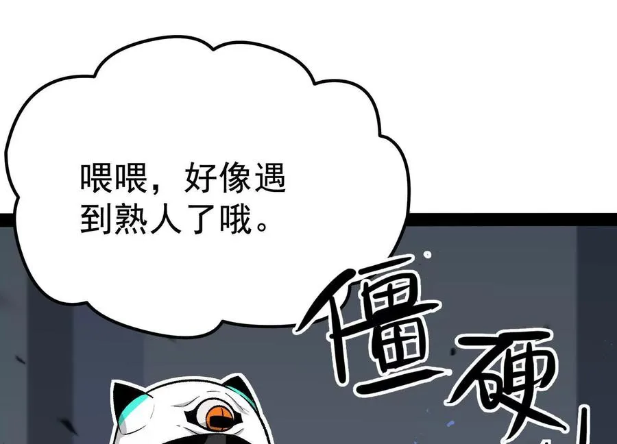 第29话 围猎 第172页