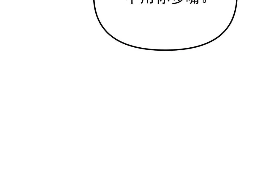 第29话 围猎 第175页