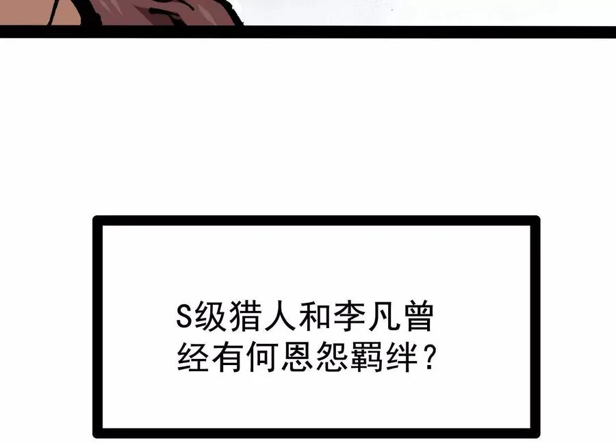 第29话 围猎 第183页