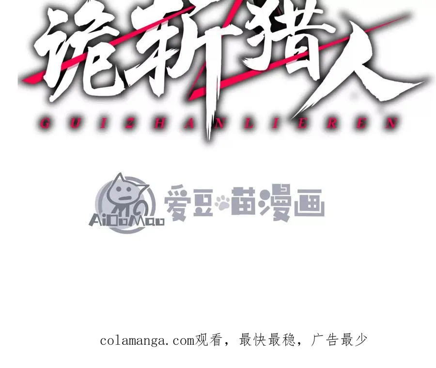 第29话 围猎 第188页