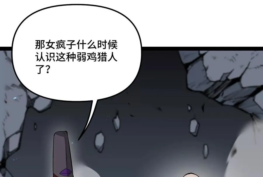 第30话 暴怒的斯蒂温 第11页