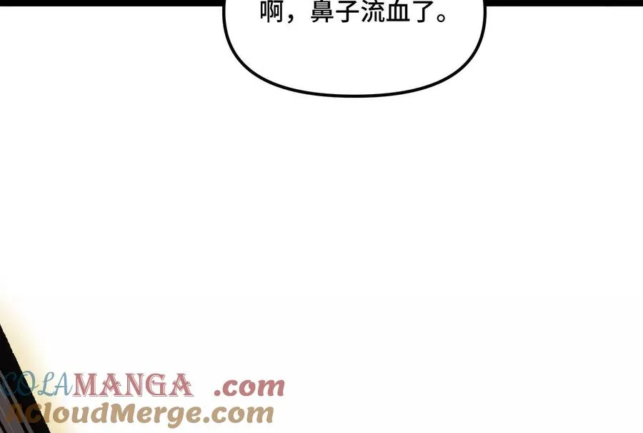 第30话 暴怒的斯蒂温 第13页