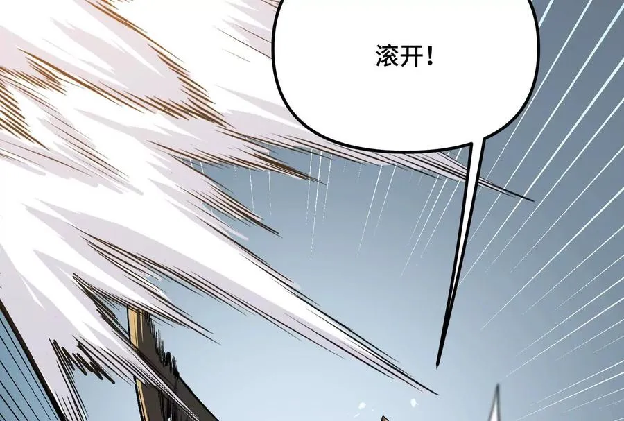 第30话 暴怒的斯蒂温 第19页