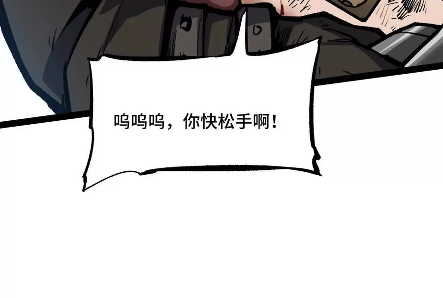 第30话 暴怒的斯蒂温 第28页