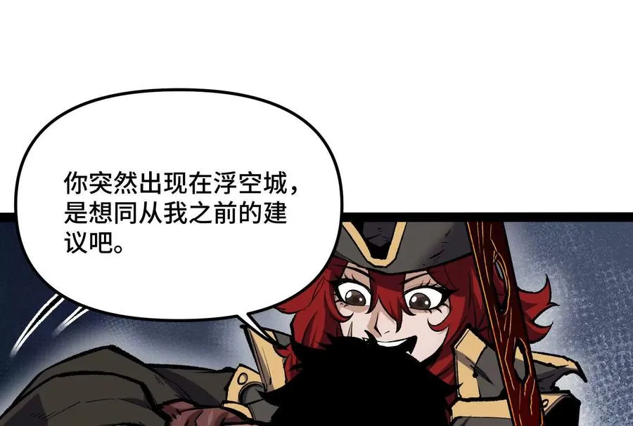 第30话 暴怒的斯蒂温 第32页