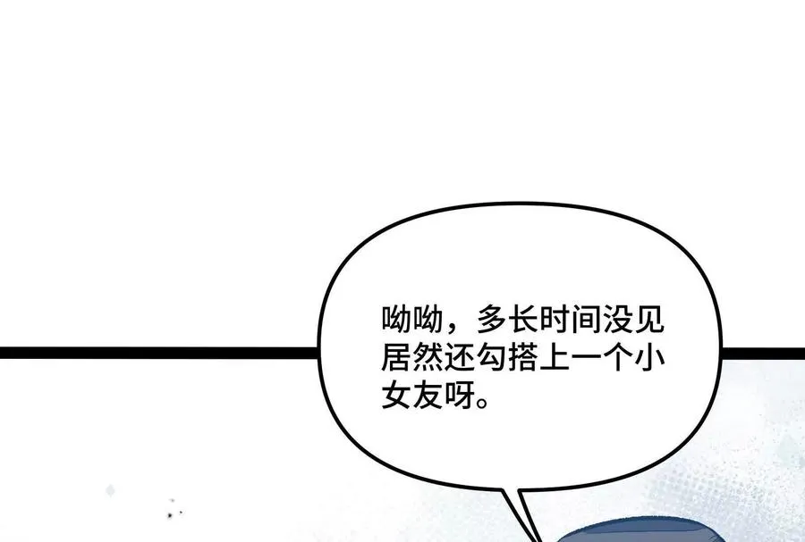 第30话 暴怒的斯蒂温 第40页