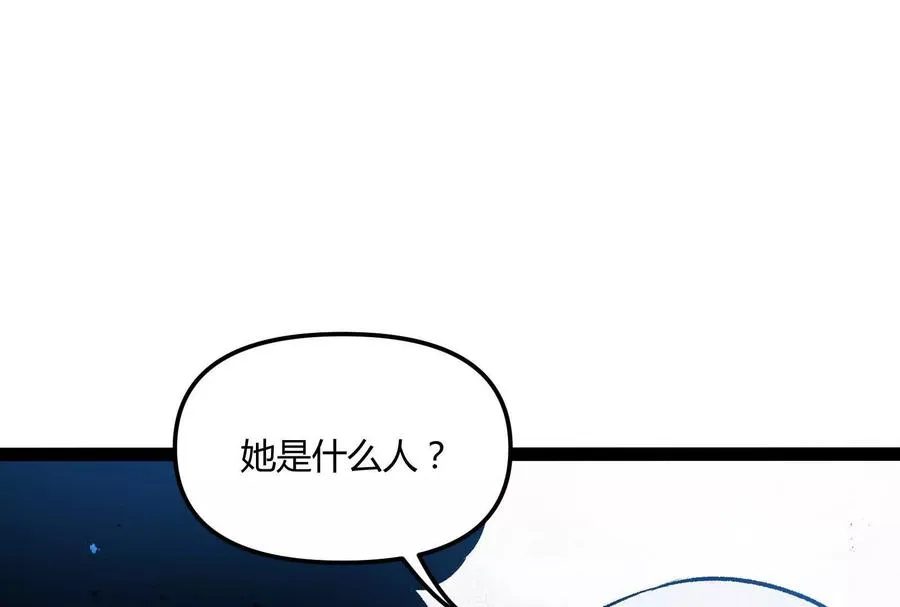 第30话 暴怒的斯蒂温 第44页