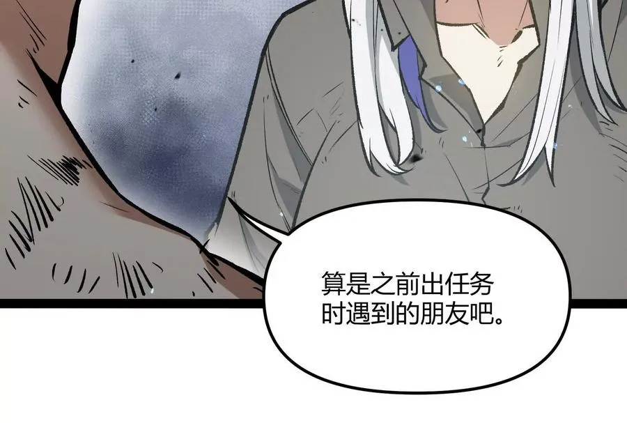 第30话 暴怒的斯蒂温 第46页