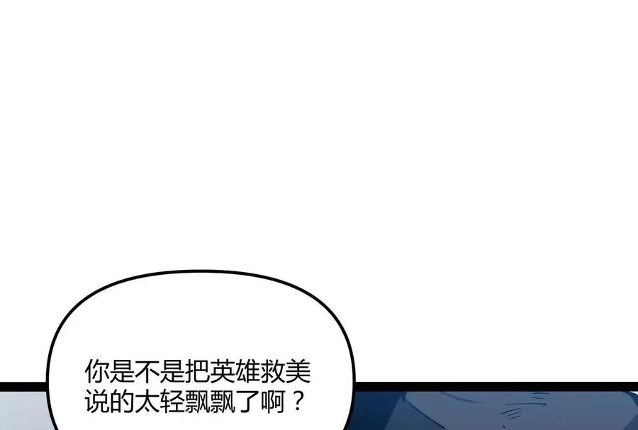 第30话 暴怒的斯蒂温 第47页