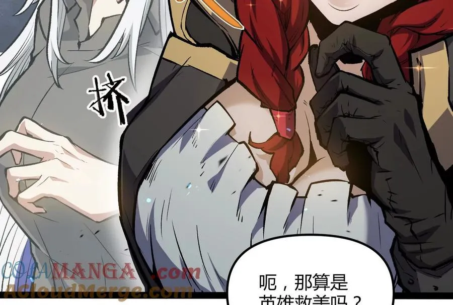 第30话 暴怒的斯蒂温 第49页