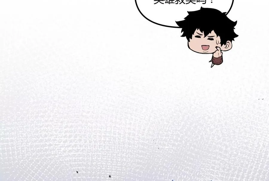 第30话 暴怒的斯蒂温 第50页