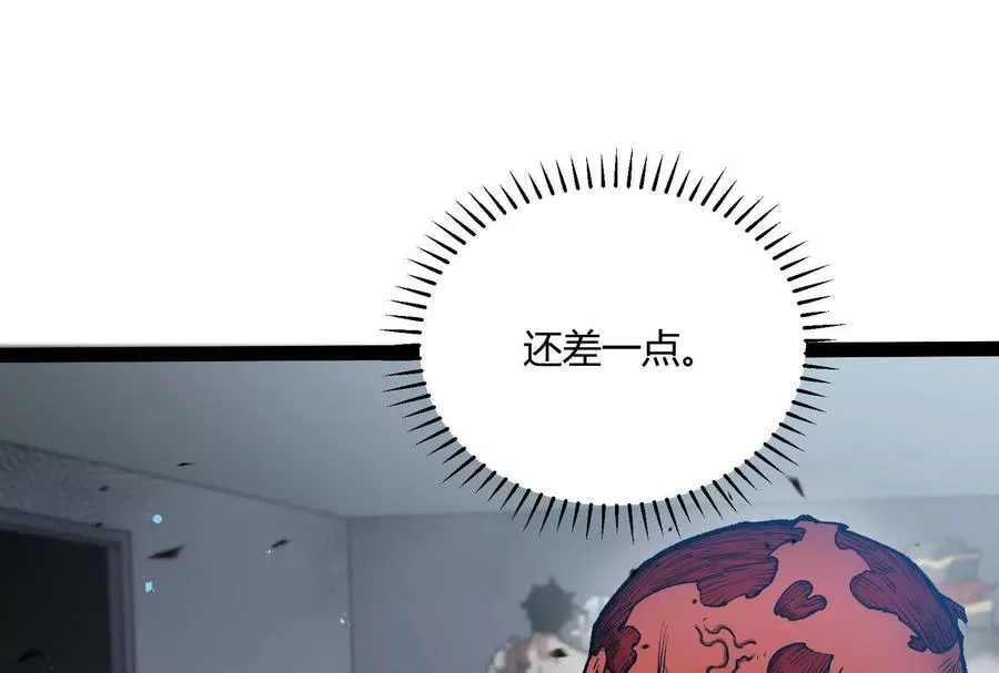 第30话 暴怒的斯蒂温 第54页