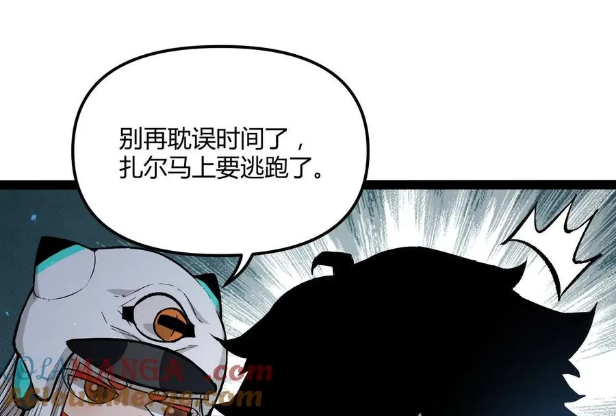 第30话 暴怒的斯蒂温 第57页