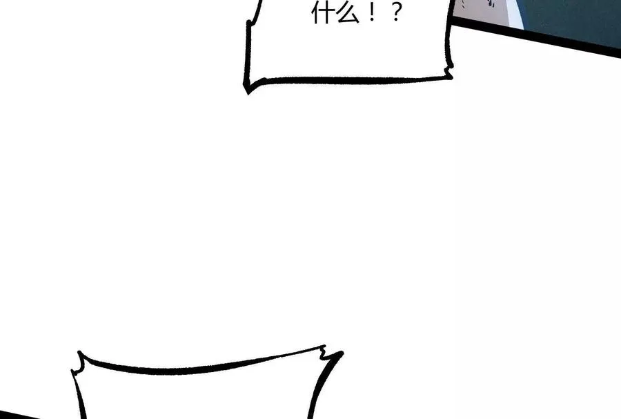 第30话 暴怒的斯蒂温 第59页