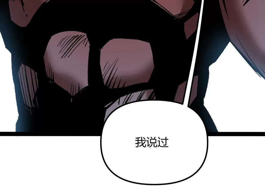 第30话 暴怒的斯蒂温 第71页