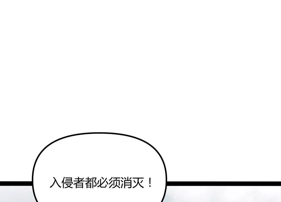 第30话 暴怒的斯蒂温 第72页