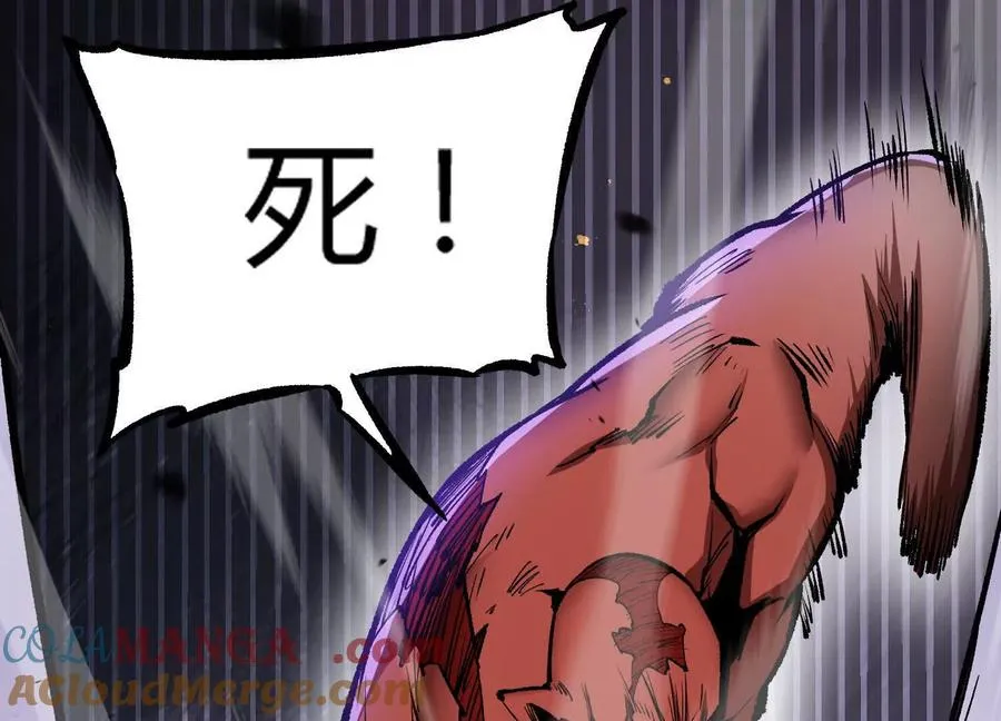 第30话 暴怒的斯蒂温 第77页