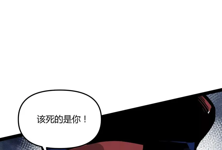 第30话 暴怒的斯蒂温 第87页