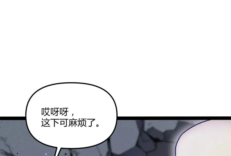 第30话 暴怒的斯蒂温 第107页